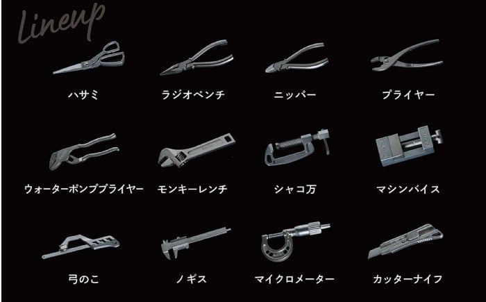 本物と同じように動く12種のミニチュア工具！ ミニチュア 工具 名刺入れ