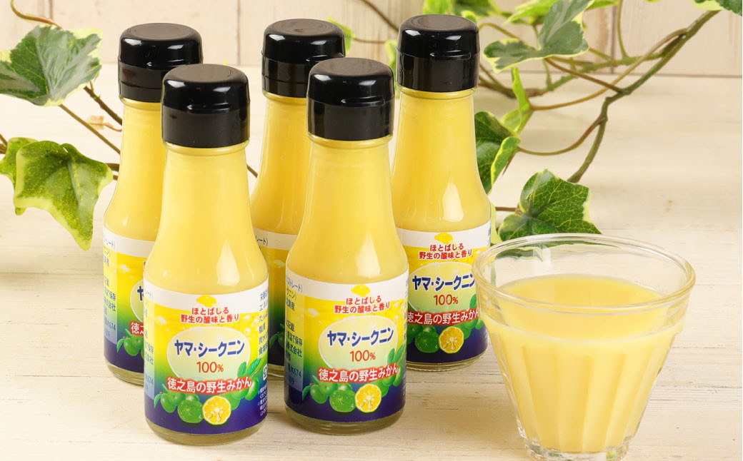 鹿児島県 徳之島のヤマ・シークニン(シークヮーサー)100% 果汁 2本(70ml×2)