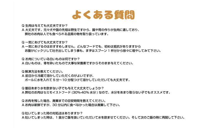 こだわりブランド鶏からつくった新鮮ペットフード! 広島県産 ペットフード