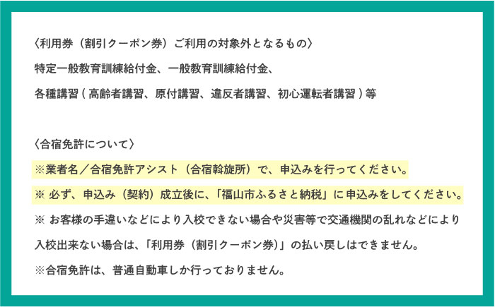 広い練習コースで快適 運転免許 免許  チケット クーポン 利用券 自動車学校