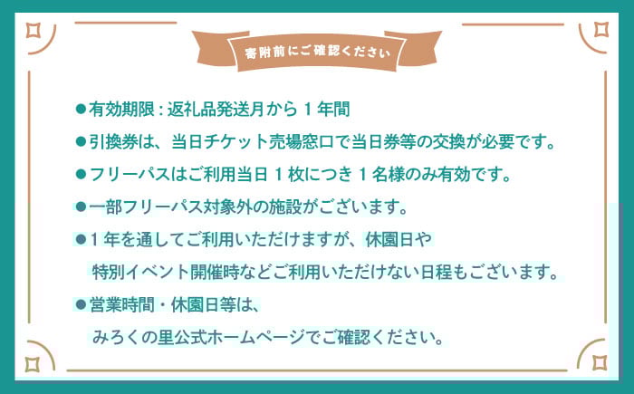 1日中お楽しみください！ チケット 体験 フリーパス 遊園地 昭和 家族 デート
