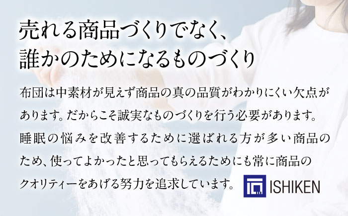 世界初特許取得! 洗える 羽毛布団 日本製 セミダブル 掛け布団 ふとん 寝具