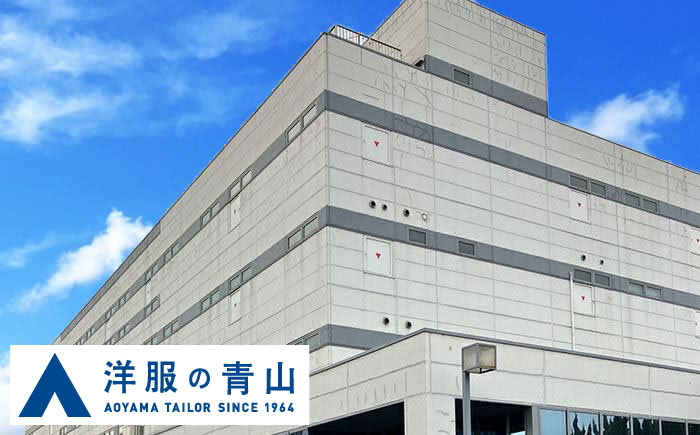 クリーニング付き保管サービス クリーニング 洋服の青山 クローゼット スーツ