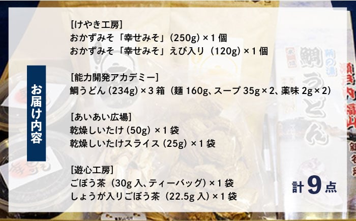 人気商品を厳選した「IRODORI『彩』」フードセレクション 食品 詰合せ 