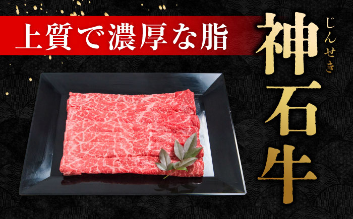 神石牛と高原黒牛のもも肉であっさり食べれられる、すき焼きセット！国産牛肉！