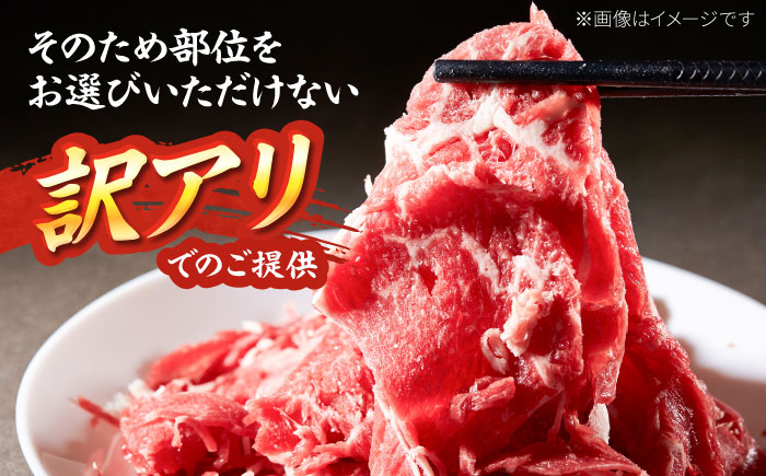 すき焼き 赤身 訳あり 牛肉