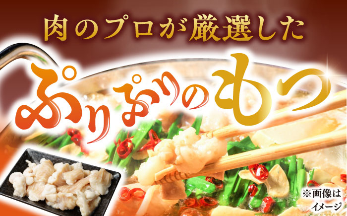 もつ鍋 もつなべ 博多 醤油