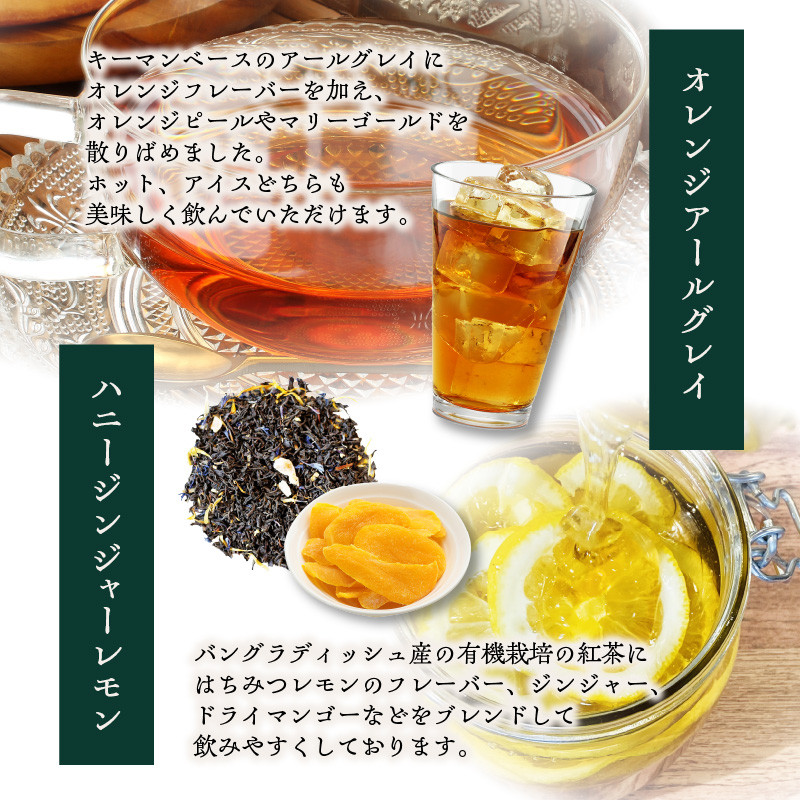 【母の日ギフト】世界の美味しい紅茶５種セット ≪5月10日お届け≫