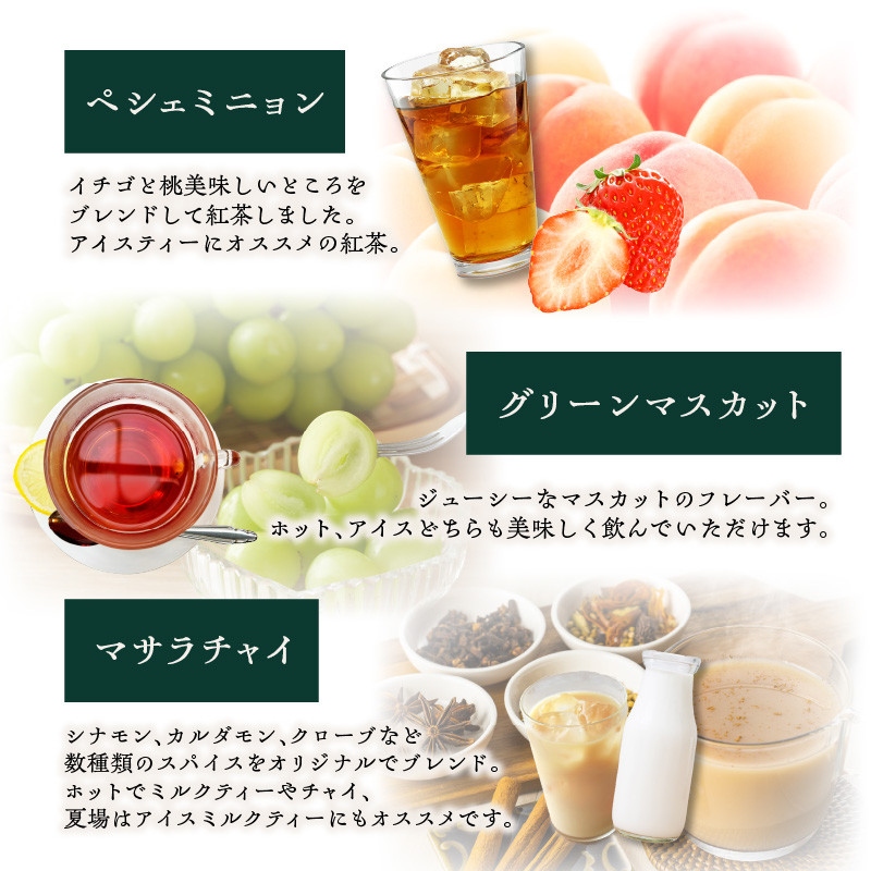 【母の日ギフト】世界の美味しい紅茶５種セット ≪5月10日お届け≫