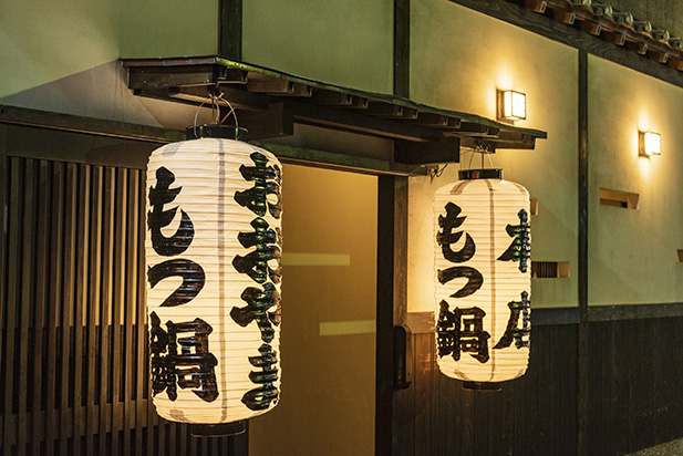 もつ鍋 博多 冷凍 醤油