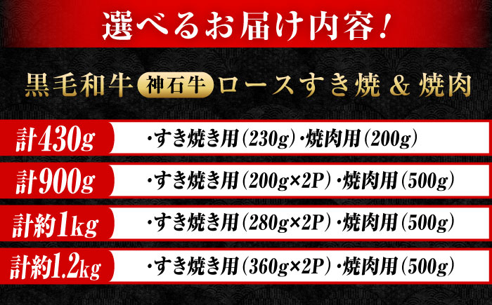 黒毛和牛最高峰！神石牛のロース肉をギフトに！国産牛肉！