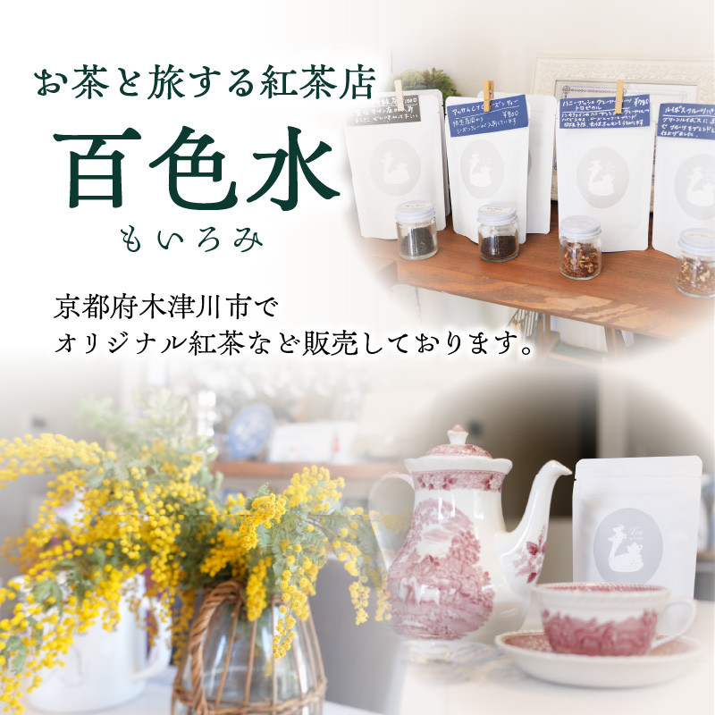 【母の日ギフト】世界の美味しい紅茶５種セット ≪5月10日お届け≫