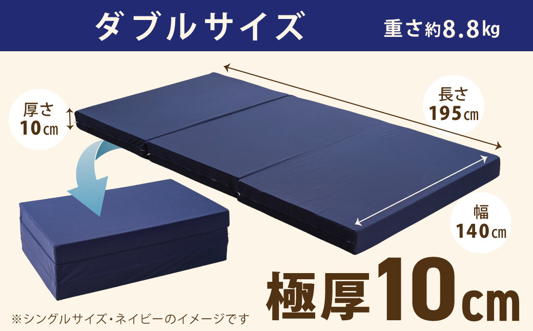 MSグランデD 三つ折り【ホワイト】 日本製 高反発 マットレス 三つ折り メディカルスリーパーグランデ