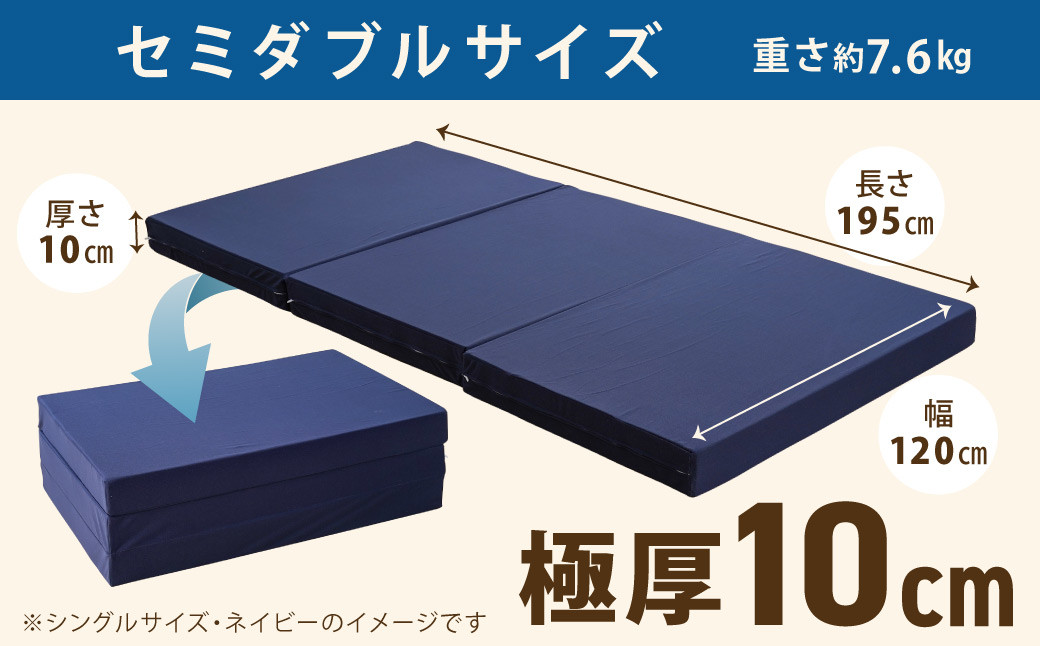 MSグランデSD 三つ折り【ホワイト】 日本製 高反発 マットレス 三つ折り メディカルスリーパーグランデ