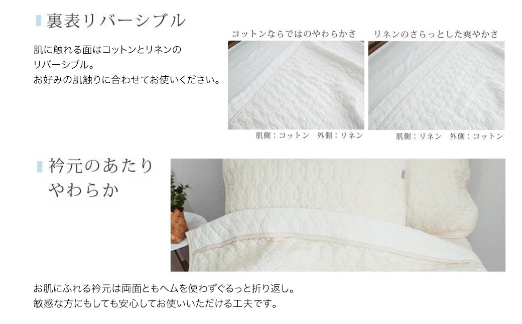 リネン麻混ガーゼケット｜ ガーゼケット タオルケット シングル キナリガーゼ リネン コットン 綿100％ 衿付き 寝具