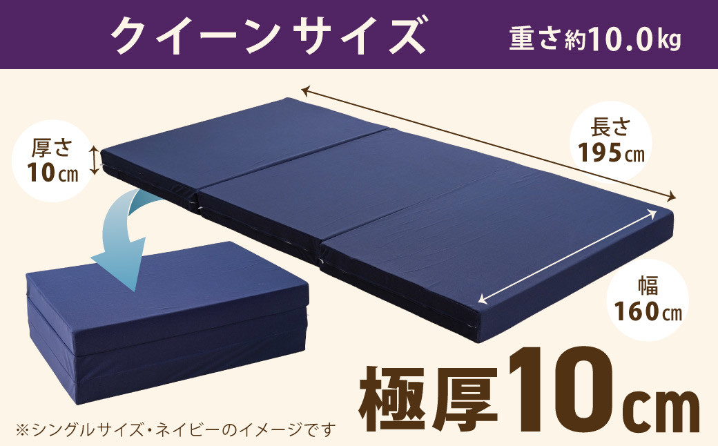 MSグランデQ 三つ折り【ホワイト】 日本製 高反発 マットレス 三つ折り メディカルスリーパーグランデ