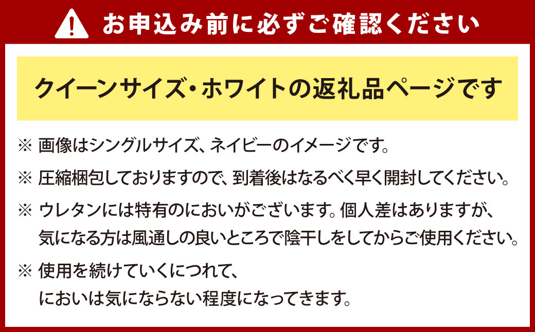 MSグランデQ 三つ折り【ホワイト】 日本製 高反発 マットレス 三つ折り メディカルスリーパーグランデ