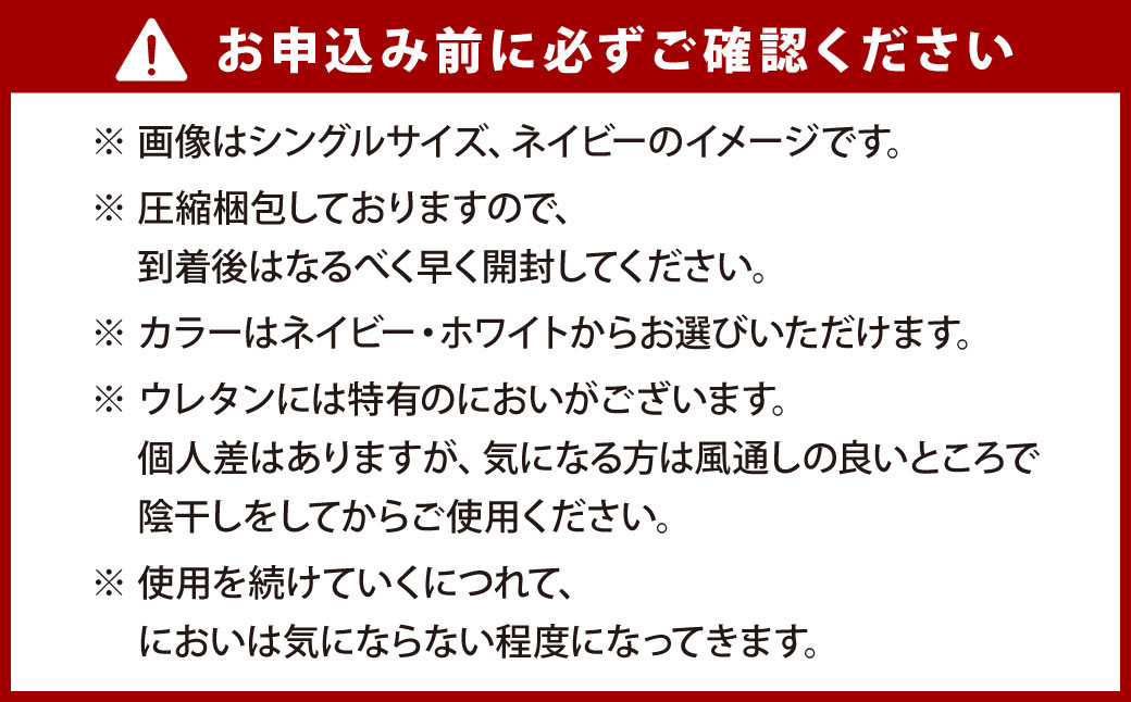 MSグランデSD 三つ折り【ネイビー/ホワイト】 日本製 高反発 マットレス 三つ折り メディカルスリーパーグランデ
