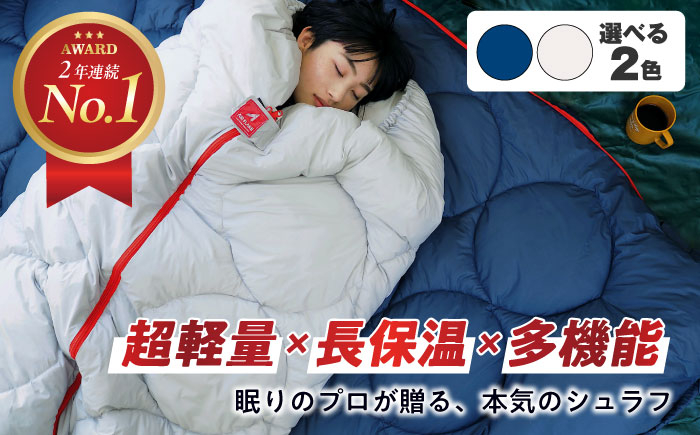 TVで紹介! 軽量 保温 洗える 寝袋 シュラフ オールシーズン ダウン 羽毛