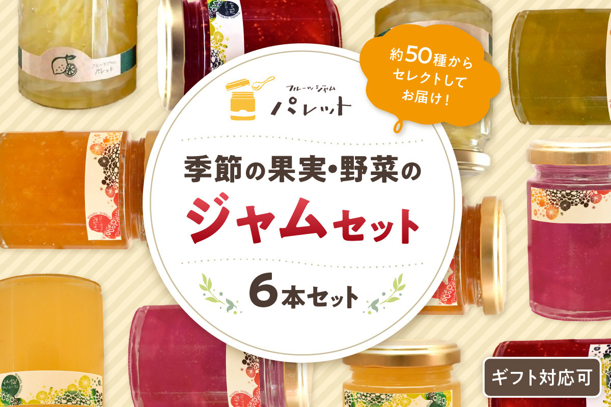 夏の季節のジャムの一例です。