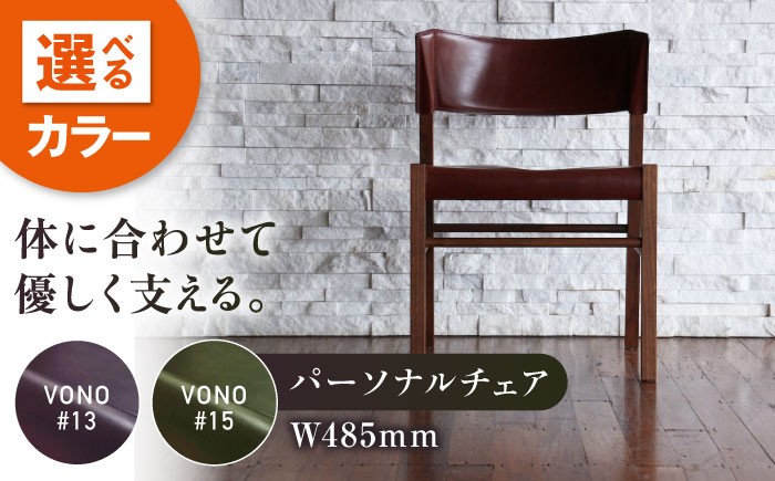 革の帯が人の形に合わせて優しく支える椅子 椅子 イス チェア