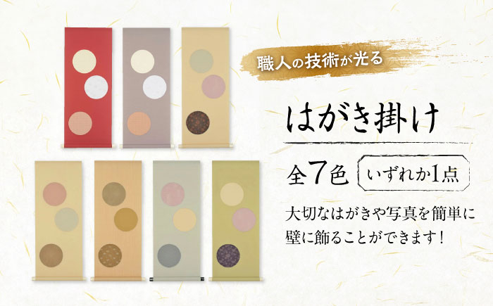 部屋を華やかに彩る！はがき掛け インテリア 写真 はがき 絵葉書 壁掛け 飾り