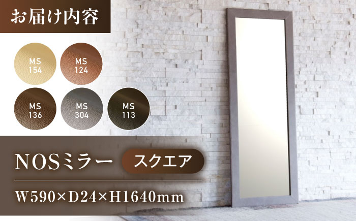 革フレームがあなたの暮らしを彩る 鏡 姿見 レザー 革 家具 