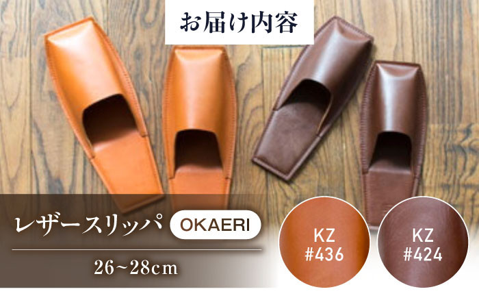 あなたの帰りを待つ、あなたに馴染む。 本革スリッパ 靴 レザー 革