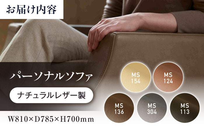 時代を越えて残るもの ソファー レザー 革 家具 いす 椅子