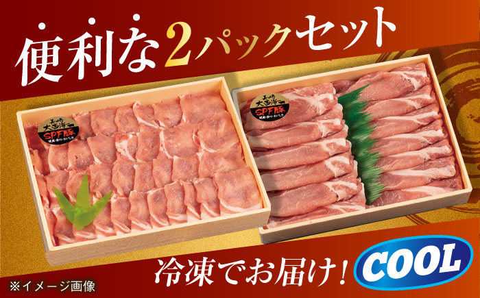 肉 豚 ぶた ブタ ロース しょうが焼き 生姜焼き しゃぶしゃぶ 小分け 長崎 九州 定期便