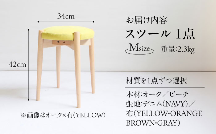 職人の魂が宿る一生愛されるスツールで、大切な空間に塚本木工の温もりを。