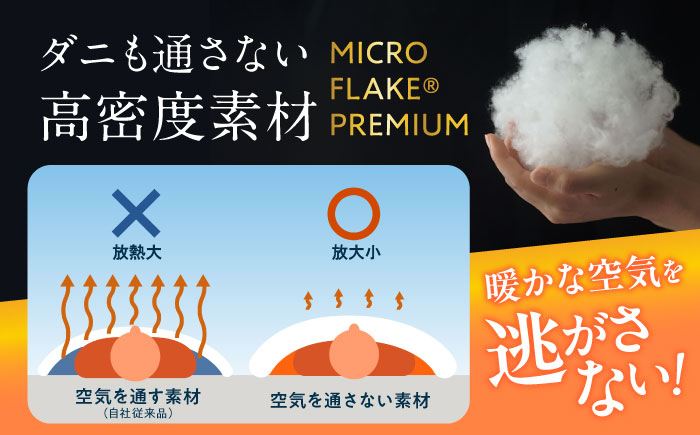 雪国でも暖かい！羽毛 布団 ふとん 寝具 ダウン 人工羽毛 日本製 シングル