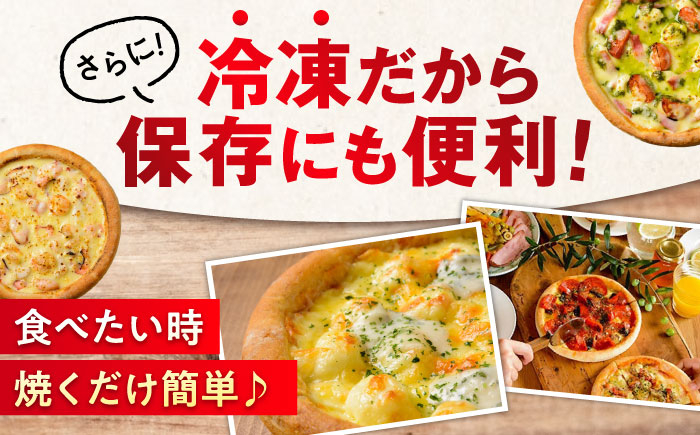 冷凍 ピザ プティギャルソン 冷凍ピザ チーズ シーフード マルゲリータ
