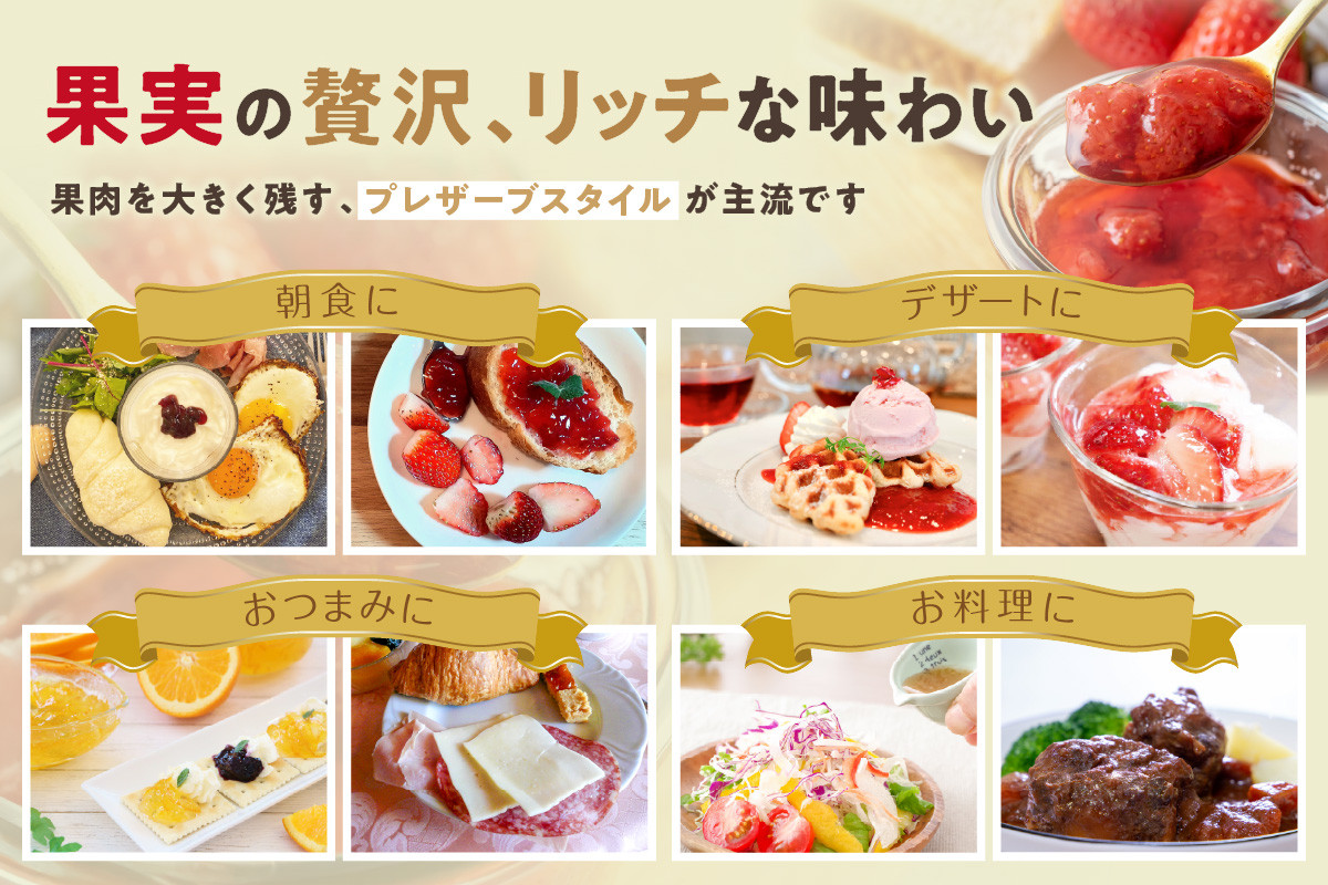 季節によって発送するジャムは変わります。