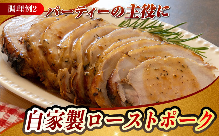 肉 豚 ぶた ブタ ロース 塊 ブロック 西海市 長崎 九州 定期便