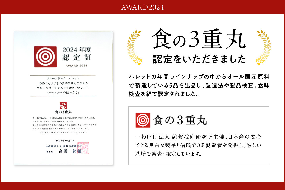 季節によって発送するジャムは変わります。