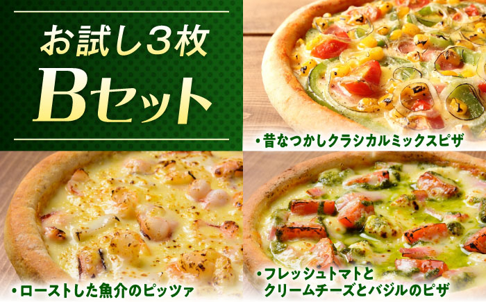 冷凍 ピザ プティギャルソン 冷凍ピザ チーズ シーフード マルゲリータ