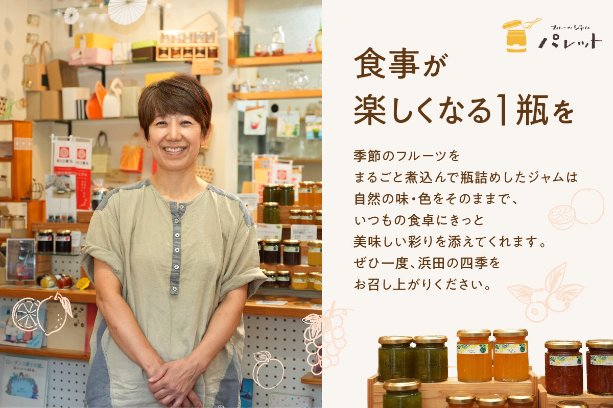 季節によって発送するジャムは変わります。