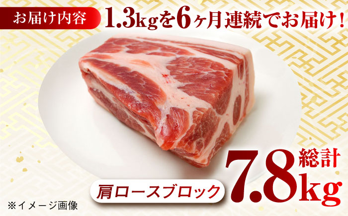 肉 豚 ぶた ブタ ロース 塊 ブロック 西海市 長崎 九州 定期便