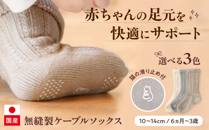 熟練の技術者がはき心地を追求。あかちゃんのための特別な1足。