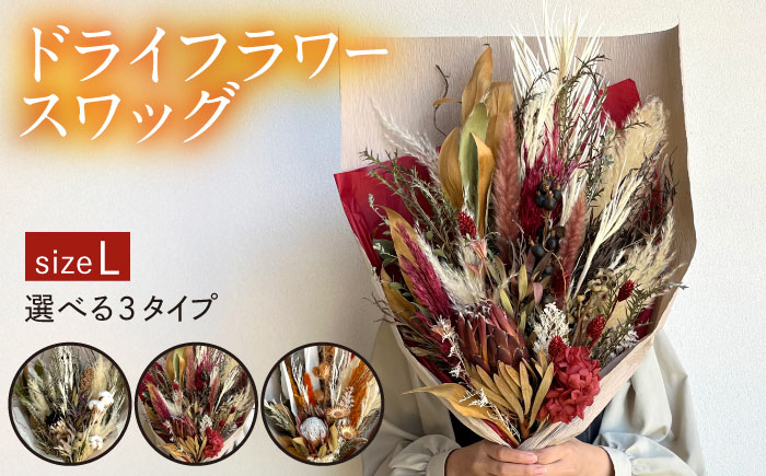 ドライフラワー 花材 ブーケ スワッグ ブライダル 結婚式