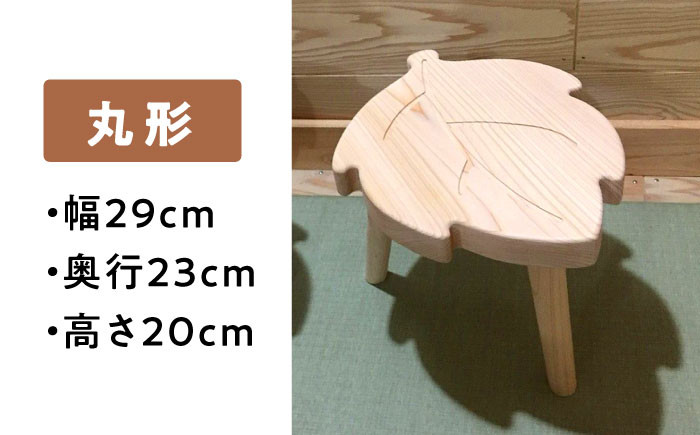 葉っぱのこどもイスひのき ヒノキ 檜 桧 子供椅子 子ども椅子 イス いす