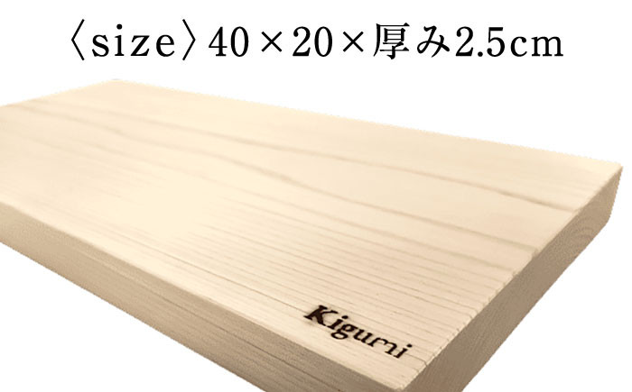   ひのき ヒノキ 檜 桧 国産 天然 木製 まないた まな板 天然 ヒノキ まな板 木製 人気 料理 台所用品 日本製 ギフト