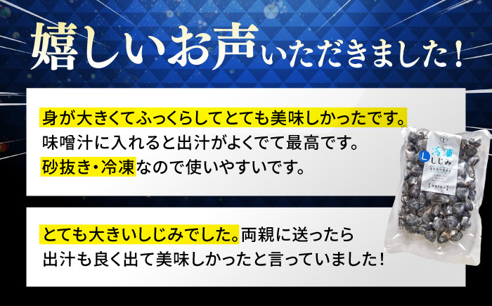 しじみ しじみ汁 味噌汁 みそ汁 宍道湖 しんじ湖 砂抜き 砂出し