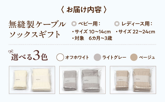 オーガニックコットン糸使用。親子で楽しむ、快適お揃い靴下セット