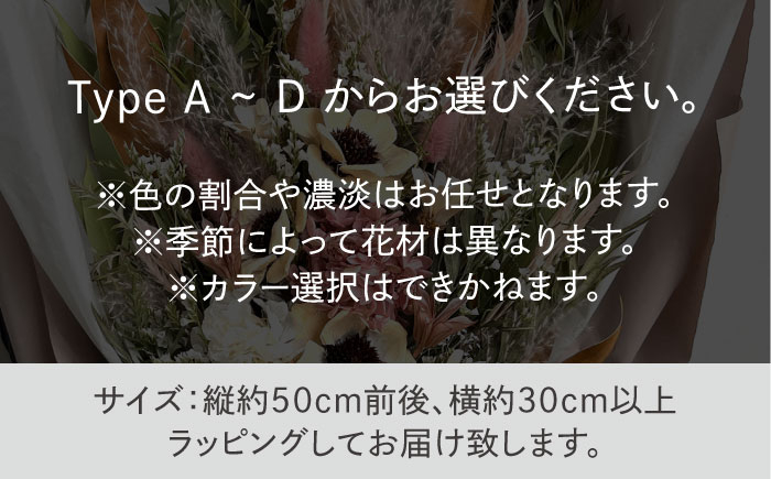ドライフラワー スワッグ 花 束 花材 ブーケ 記念日 ギフト 植物 