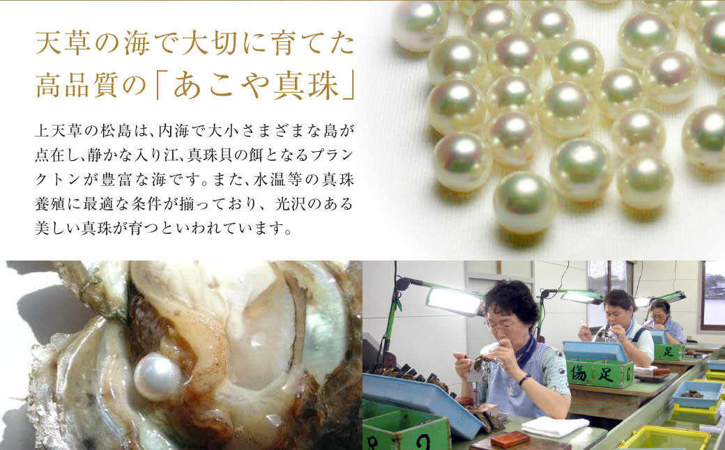 上天草産 あこや真珠 ピアス K18