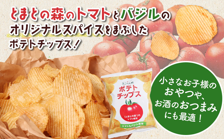 えこりん村トマト使用のポテトチップス60g×5袋