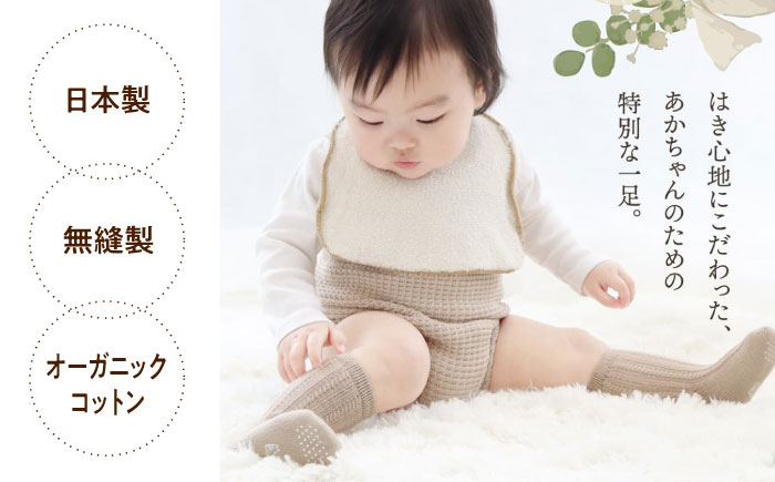 熟練の技術者がはき心地を追求。あかちゃんのための特別な1足。