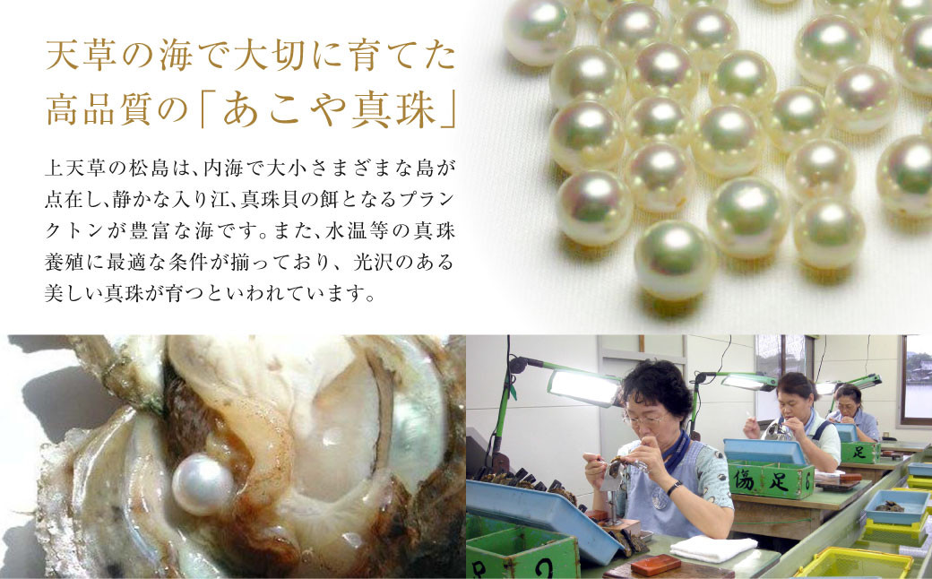 上天草産 あこや 真珠 ネックレス （7.0ｍｍ珠）